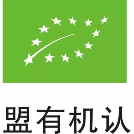 宁波认证程序欧盟美国日本产品认证,欧盟养殖产品认证